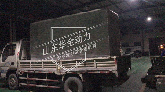 深夜發貨！100kW華全靜音型發電機組發往云南昆明！