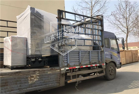 天下武功，唯快不破！華全500kW發(fā)電機(jī)組快速發(fā)貨！