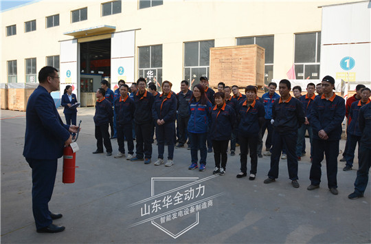 華全動力黨支部組織開展“關(guān)注安全，生命至上”消防演練活動