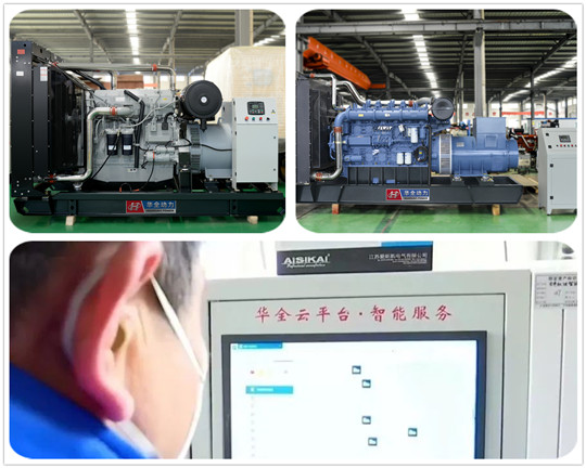 華全通過華全云”平臺(tái)服務(wù)客戶